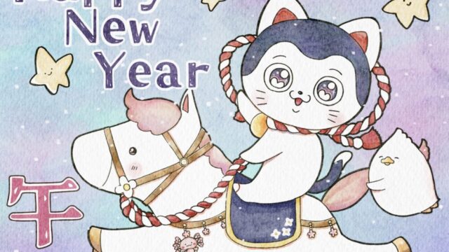 みろくの2026新年イラスト