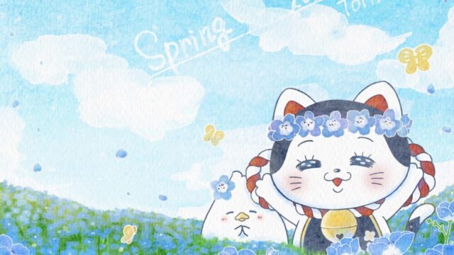ネモフィラ畑のみろくとぼんじり