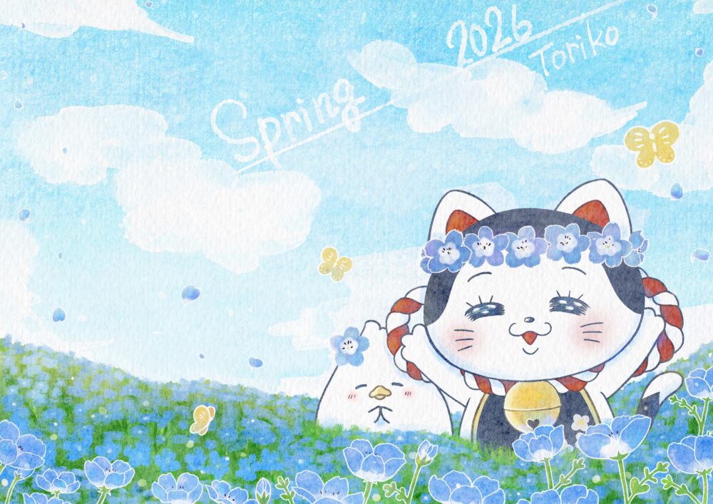 ネモフィラ畑のみろくとぼんじり
