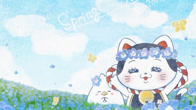 ネモフィラ 舞洲